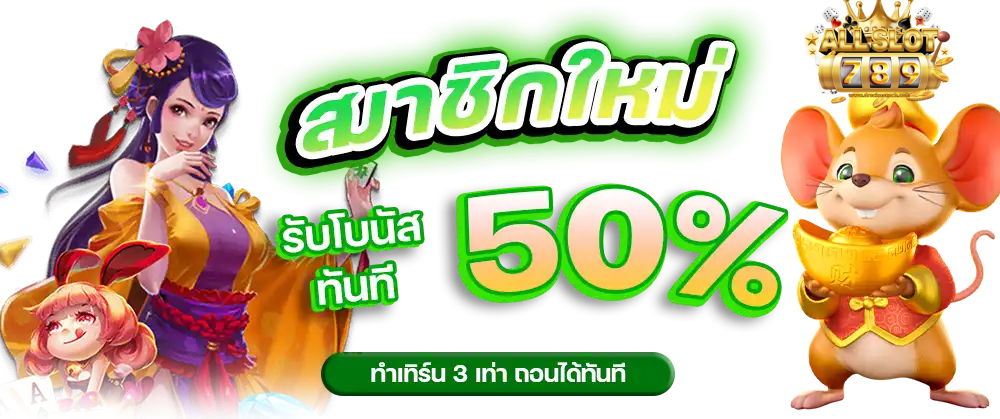 เว็บ-789-สล็อต